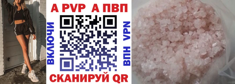 A-PVP крисы CK  Трёхгорный 