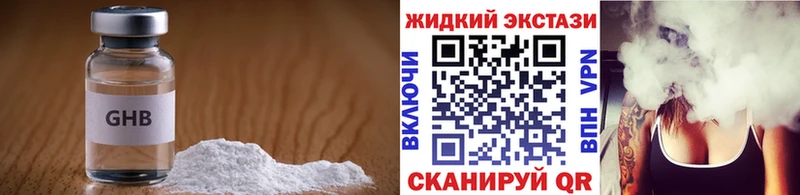 Бутират Butirat  купить   Трёхгорный 
