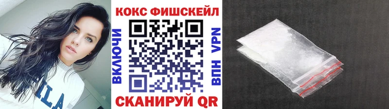 цены   Трёхгорный  Кокаин FishScale 