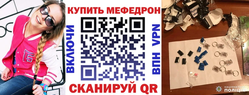 МЯУ-МЯУ кристаллы  купить наркоту  Трёхгорный 