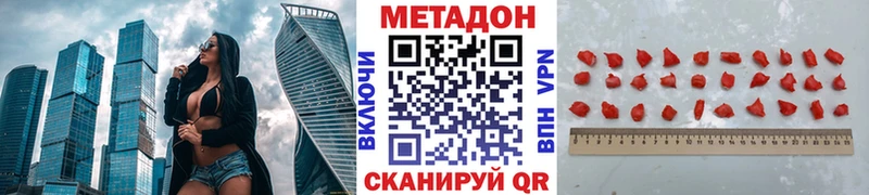 купить наркотики сайты  Трёхгорный  МЕТАДОН мёд 